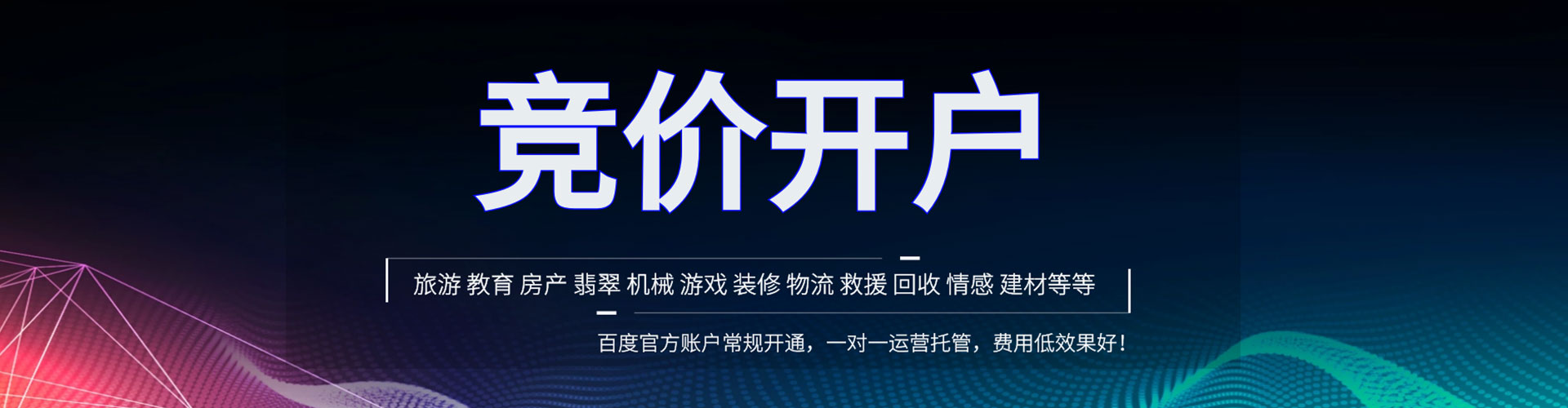 云南百度平台推广